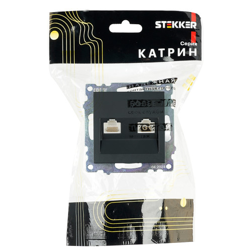 Розетка компьютерная 2-местная RJ-45 (механизм) ,STEKKER ,GLS00-7109-05, серия Катрин, черный Розетка компьютерная 2-местная RJ-45 (механизм) ,STEKKER ,GLS00-7109-05, серия Катрин, черный