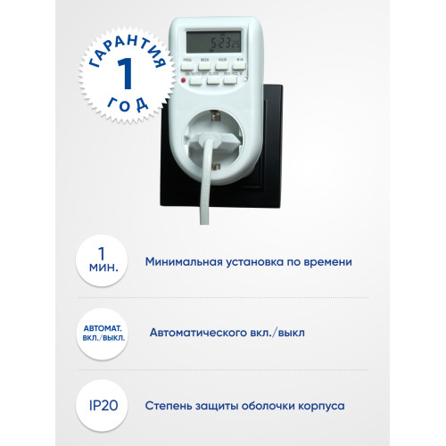 Розетка с таймером Feron TM26 недельная электронная мощность 2300W/10A Розетка с таймером Feron TM26 недельная электронная мощность 2300W/10A