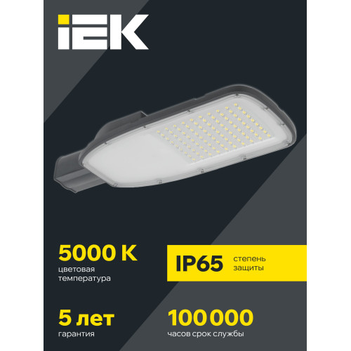 Светильник светодиодный консольный ДКУ 1004-150Ш 5000К IP65 серый IEK Светильник светодиодный консольный ДКУ 1004-150Ш 5000К IP65 серый IEK