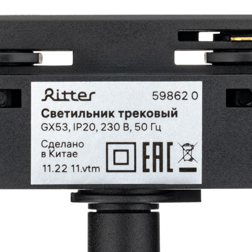 Светильник трековый ARTLINE поворотный 85х85х70мм GX53 230В алюм./пласт 4кв.м черн. Ritter 59862 0 Светильник трековый ARTLINE поворотный 85х85х70мм GX53 230В алюм./пласт 4кв.м черн. Ritter 59862 0