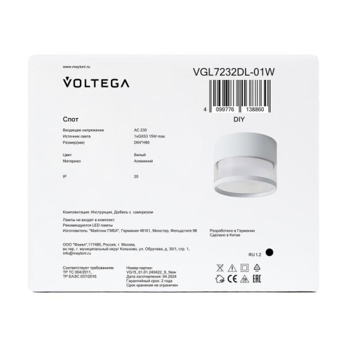 Спот Серия - 232 GX53х1 15Вт IP20 Voltega VGL7232DL-01W Спот Серия - 232 GX53х1 15Вт IP20 Voltega VGL7232DL-01W
