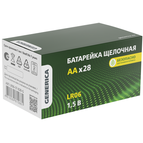 Батарейка щелочная Alkaline LR06/AA (28/бокс) GENERICA