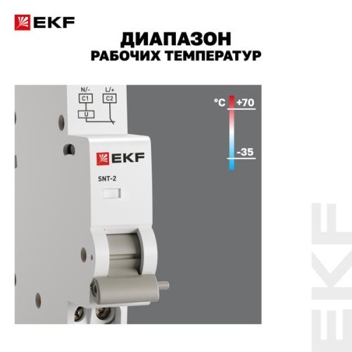 Расцепитель независимый AV-SNT-2 AC/DC 415В EKF Расцепитель независимый AV-SNT-2 AC/DC 415В EKF