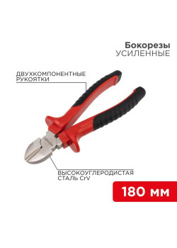 Бокорезы 180мм двухкомпонентн. рукоятки никелир. Rexant 12-4615