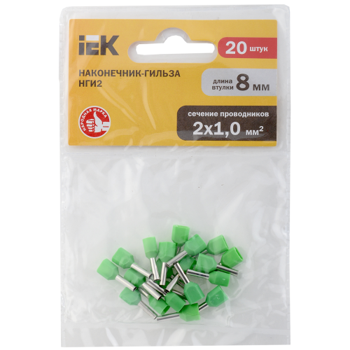 Наконечник НШВИ(2) 1,0-8 светло-зеленый (20шт/упак) IEK
