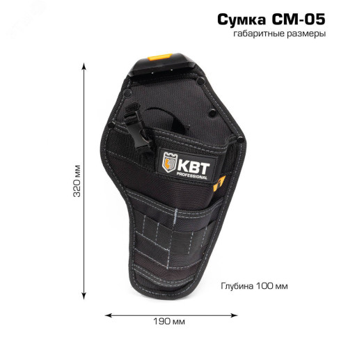 Сумка-кобура модульная на клипсе СМ-05 серия QUICK-LOCK Сумка-кобура модульная на клипсе СМ-05 серия QUICK-LOCK