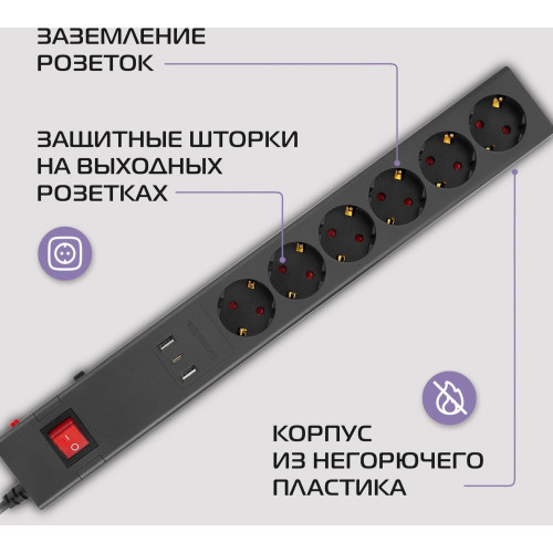 Сетевой фильтр Buro 600SE-1.8-USB-B 1.8м (6 розеток) черный (коробка)