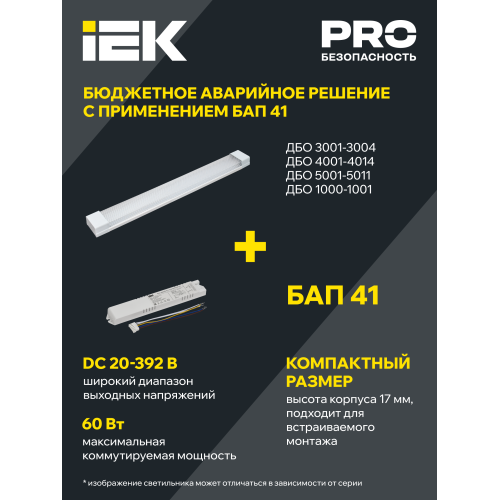 Светильник светодиодный линейный ДБО 5001 18Вт 4000К IP20 600мм металл IEK Светильник светодиодный линейный ДБО 5001 18Вт 4000К IP20 600мм металл IEK