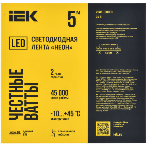 Лента светодиодная 