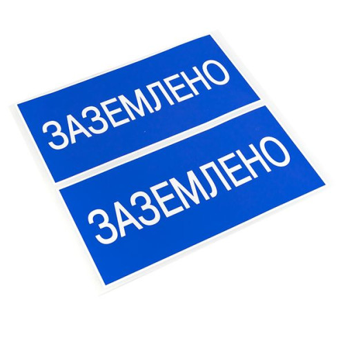 Наклейка Наклейка