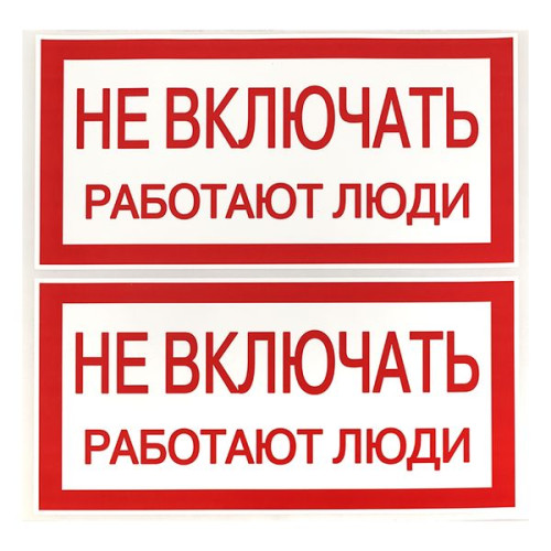 Наклейка 