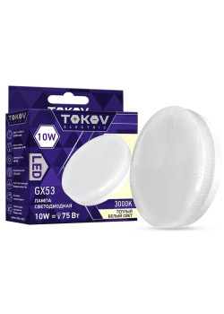 Лампа светодиодная 10Вт Tablet 3000К GX53 176-264В TOKOV ELECTRIC TKE-GX53-10-3K