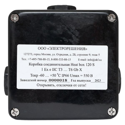 Коробка соединительная Heat box 120 S Коробка соединительная Heat box 120 S