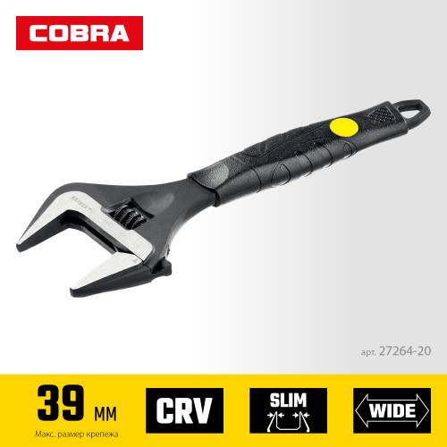 Ключ разводной Cobra, 200 / 39 мм Ключ разводной Cobra, 200 / 39 мм