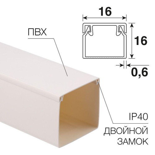 Кабель-канал 16х16 L2000 бел. Rexant 28-1616-2 Кабель-канал 16х16 L2000 бел. Rexant 28-1616-2