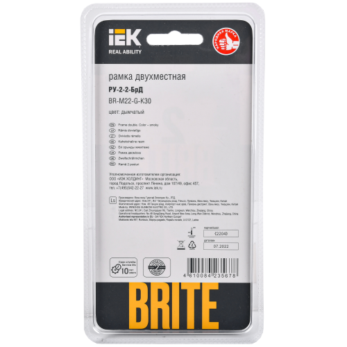 BRITE Рамка 2 -местная РУ-2-2-БрД стекло дымчатый IEK