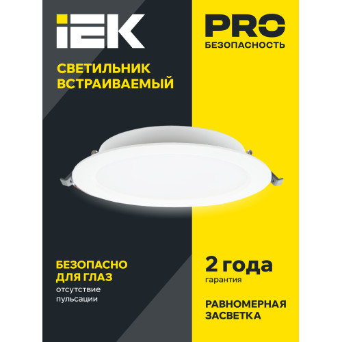 Светильник светодиодный ДВО 1614 белый круг 20Вт 4000К IP20 IEK Светильник светодиодный ДВО 1614 белый круг 20Вт 4000К IP20 IEK