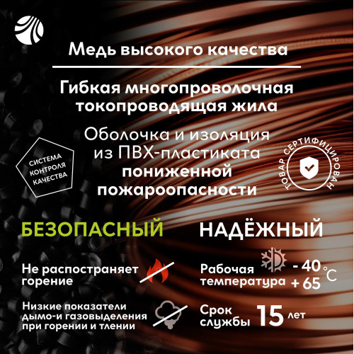 Провод силовой ПуГВ/ Провод силовой ПуГВ нг(А) LS 0,75 голубой ТРТС