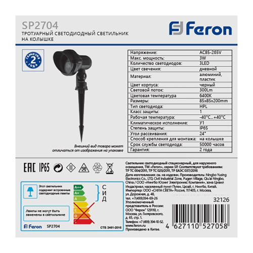 Светодиодный светильник тротуарный (грунтовый) Feron SP2704 3W 6400K 85-265V IP65 Светодиодный светильник тротуарный (грунтовый) Feron SP2704 3W 6400K 85-265V IP65