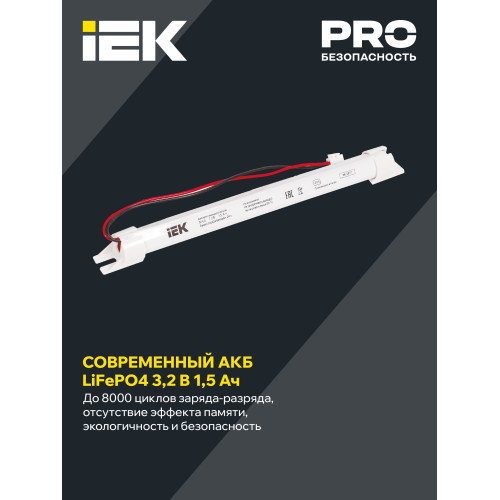 Блок аварийного питания БАП200-3,0 для LED IEK Блок аварийного питания БАП200-3,0 для LED IEK