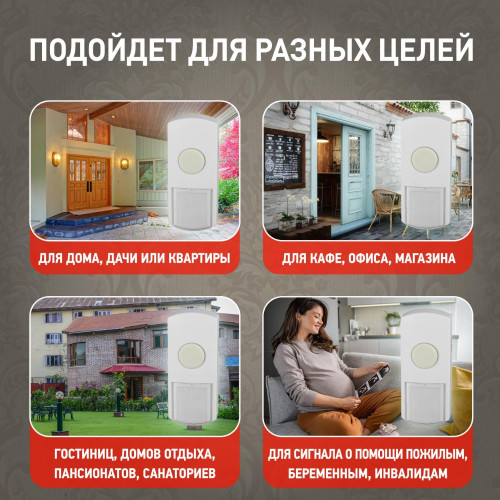 Звонок дверной беспроводной батарейках/ Звонок дверной беспроводной на батарейках 6 мелодий 100м IP44 белый 3АА/А23 C71 Звонок дверной беспроводной батарейках/ Звонок дверной беспроводной на батарейках 6 мелодий 100м IP44 белый 3АА/А23 C71