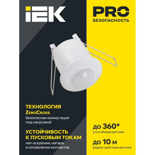 Датчик движения ДД-301 800Вт 360град 6м IP20 белый IEK Датчик движения ДД-301 800Вт 360град 6м IP20 белый IEK