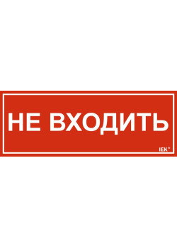 Этикетка самоклеящаяся 240х90мм 