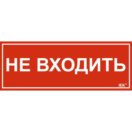 Этикетка самоклеящаяся 240х90мм 
