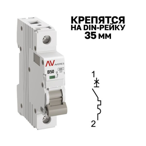 Авт. выкл. AV-6 1P 50A (B) 6kA EKF AVERES Авт. выкл. AV-6 1P 50A (B) 6kA EKF AVERES