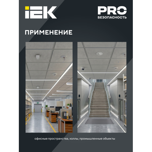 Датчик движения ДД-МВ201 1200Вт 360град 8м IP20 белый IEK Датчик движения ДД-МВ201 1200Вт 360град 8м IP20 белый IEK