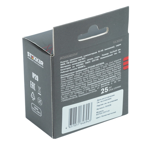 Розетка компьютерная 1-местная RJ-45 (механизм), STEKKER, серия Мия, RST00-3117-01, белая магнолия Розетка компьютерная 1-местная RJ-45 (механизм), STEKKER, серия Мия, RST00-3117-01, белая магнолия