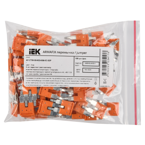 ARMAFIX Перемычка втычная для клемм серии СY 6мм2 2PIN IEK