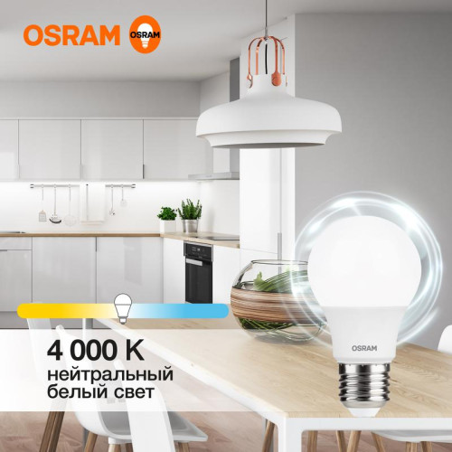 Лампа светодиодная LED Value LVCLA60 7SW/840 7Вт грушевидная матовая E27 230В 10х1 RU OSRAM 4058075578760 Лампа светодиодная LED Value LVCLA60 7SW/840 7Вт грушевидная матовая E27 230В 10х1 RU OSRAM 4058075578760
