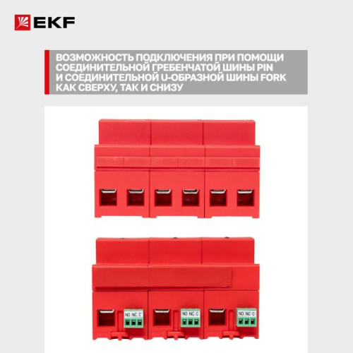 УЗИП Класс 1 Iimp 25kA (10/350μs) 3P EKF