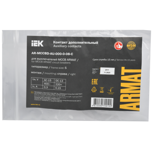 ARMAT Дополнительный контакт правый для MCCB типоразмер S 1NO1NC IEK ARMAT Дополнительный контакт правый для MCCB типоразмер S 1NO1NC IEK