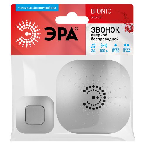 Звонок беспроводной BIONIC Silver ЭРА Б0017749