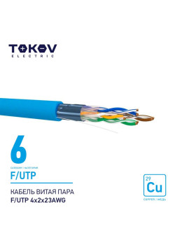 Кабель витая пара F/UTP 4х2х23AWG кат.6 500м TOKOV ELECTRIC TKE-C08-F/UTP-42-6-500