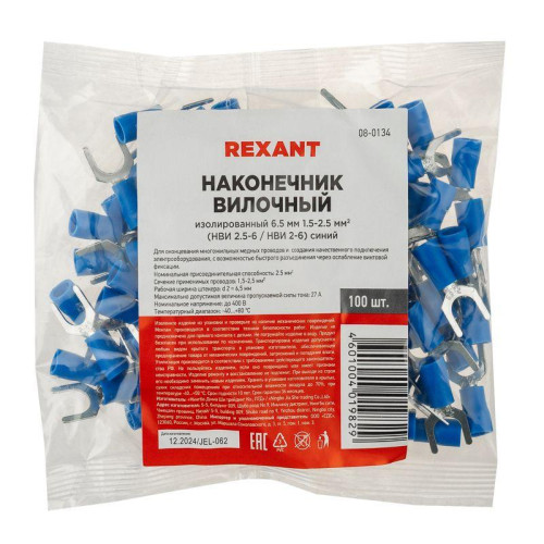 Наконечник вилочный изолир. (НВИ - 6.5мм) 1.5-2.5кв.мм (SVS2-6; VS2-6) REXANT 08-0134 Наконечник вилочный изолир. (НВИ - 6.5мм) 1.5-2.5кв.мм (SVS2-6; VS2-6) REXANT 08-0134