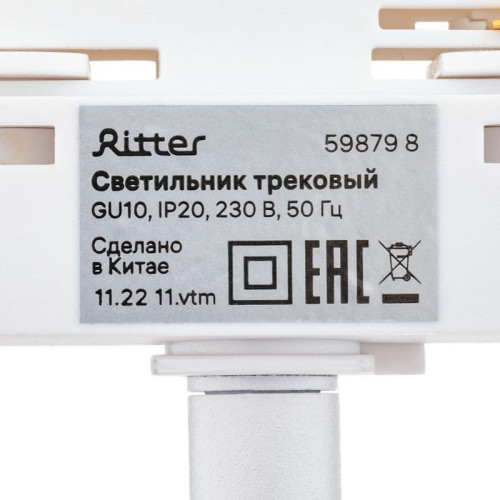 Светильник трековый ARTLINE поворотный 55х55х100мм GU10 230В алюм./пласт 4кв.м бел. Ritter 59879 8 Светильник трековый ARTLINE поворотный 55х55х100мм GU10 230В алюм./пласт 4кв.м бел. Ritter 59879 8