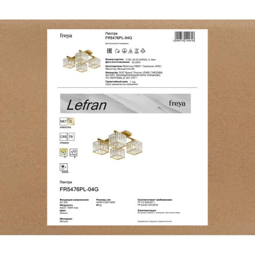 Люстра Lefran Е27х4 160Вт IP20 Freya FR5476PL-04G Люстра Lefran Е27х4 160Вт IP20 Freya FR5476PL-04G