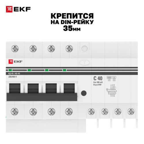 АВДТ АД-4 4Р (S) 40А х-ка C 300мА тип АС эл. 4,5кА PROXIMA EKF АВДТ АД-4 4Р (S) 40А х-ка C 300мА тип АС эл. 4,5кА PROXIMA EKF