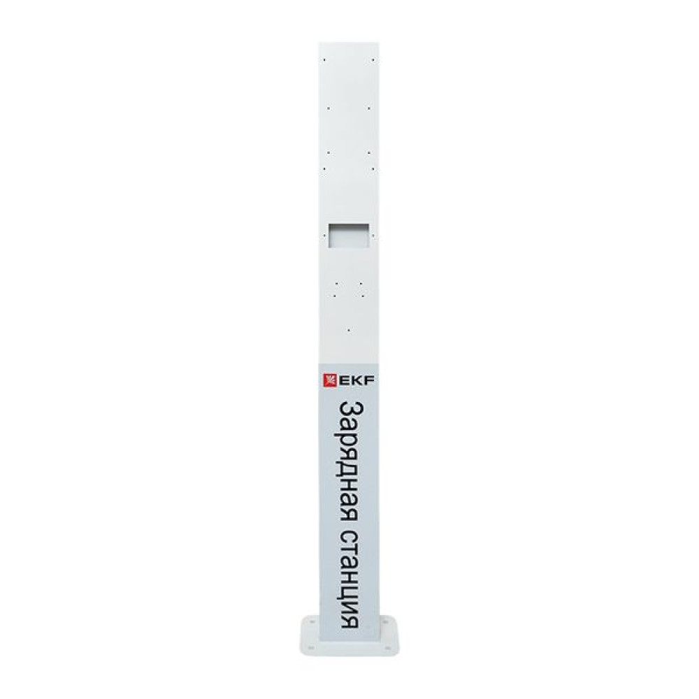 Пьедестал для зарядного устройства Impulse AC