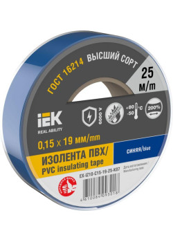 Изолента 0.15х19мм (рул.25м) син. IEK EX-IZ10-C15-19-25-K07