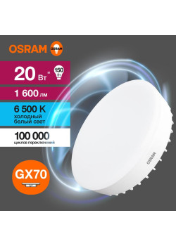 Лампа светодиодная LED Value LVGX70150 20SW/865 20Вт GX70 230В 10х1 RU OSRAM 4058075582453