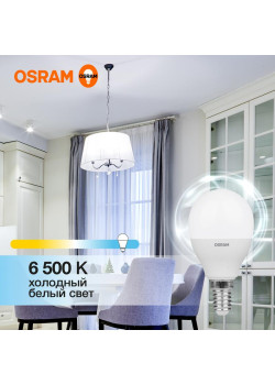 Лампа светодиодная LED Value LVCLP75 10SW/865 10Вт шар матовая E14 230В 10х1 RU OSRAM 4058075579774
