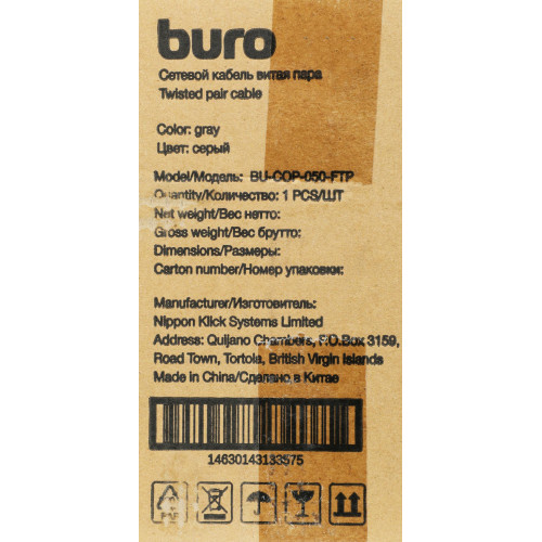 Кабель сетевой Buro BU-COP-050-FTP FTP 4 пары cat.5E solid 0.50мм Cu 305м серый Кабель сетевой Buro BU-COP-050-FTP FTP 4 пары cat.5E solid 0.50мм Cu 305м серый