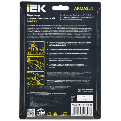 ARMA2L 5 Стриппер полуавтоматический 0,5-6 K1 IEK ARMA2L 5 Стриппер полуавтоматический 0,5-6 K1 IEK