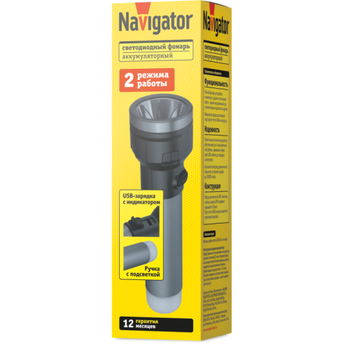 Фонарь светодиодный ручной 95 708 NPT-CP29-ACCU пласт. 1LED 3Вт+4LED 1Вт Li-Ion 3.7В 2реж IPX4 NAVIGATOR 95708 Фонарь светодиодный ручной 95 708 NPT-CP29-ACCU пласт. 1LED 3Вт+4LED 1Вт Li-Ion 3.7В 2реж IPX4 NAVIGATOR 95708