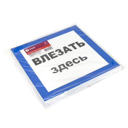 Знак пластик Знак пластик