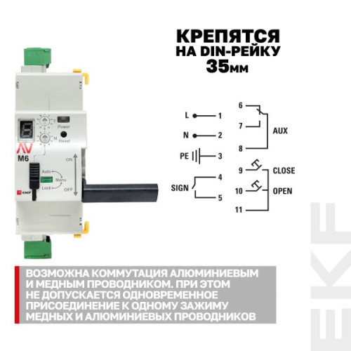 Привод моторный с режимом автовзвода AV-M6 AVERES EKF Привод моторный с режимом автовзвода AV-M6 AVERES EKF